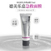 【不老“膜”法】Dermalogica德美乐嘉多维面膜75ml 商品缩略图1