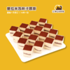 提拉米苏杯子慕斯 | 甜品台/茶会年会/周年庆/生日派对 商品缩略图0