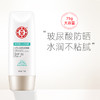 大宝水凝保湿防晒露SPF30/PA++（75g）【30171402】 商品缩略图1