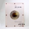 王朝の仏画と儀礼：善をつくし?美をつくす 商品缩略图0