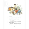 【蟋蟀】儿童文学大师任大霖书系  儿童彩绘故事书老师推荐 商品缩略图2