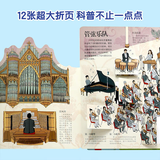 乐乐趣揭秘翻翻书系列第四辑（4册）链接一 商品图3