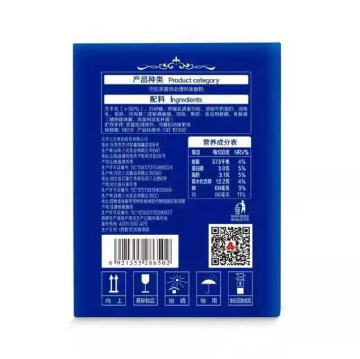 三元芭蒂欧原味冰岛酸奶  200ml*12盒 商品图3