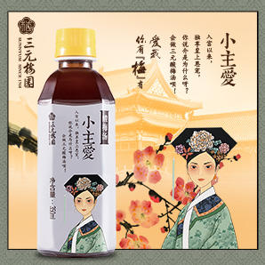 三元梅园酸梅汤  350ml*18 商品图6