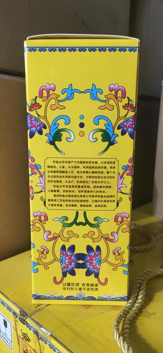 【推荐】钓鱼台 七星芳华 酱香型 258ml 【单瓶装】 商品图2
