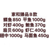 [东方冷食]家和臻品B款 5.2kg 商品缩略图11