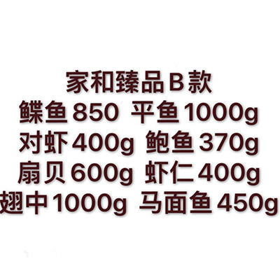 [东方冷食]家和臻品B款 5.2kg 商品图11