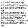 苏尼特牛羊肉套餐B款 6.25kg 商品缩略图1