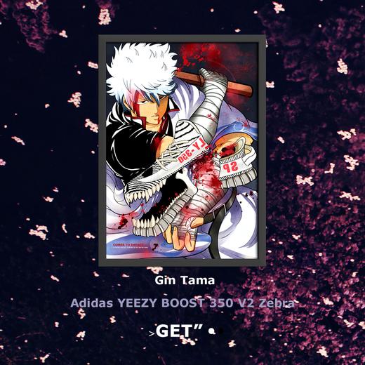 MASHUP『YEEZY BOOST 350 V2「Zebra」银魂』 商品图0