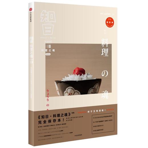 《料理之魂》 商品图0
