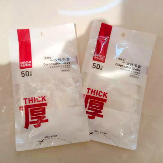 【2.9元/包】妙纪一次性手套50只装（1109615） 商品图0