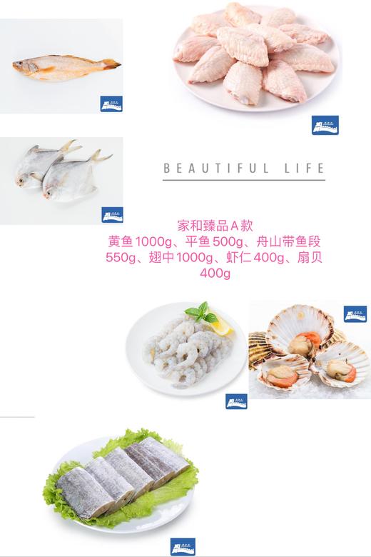 [东方冷食]家和臻品A款  4.4kg 商品图5