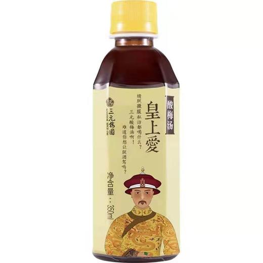 三元梅园酸梅汤  350ml*18 商品图1