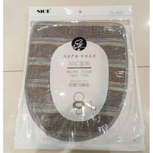 【7.9元/个】思哥四季马桶垫（1108605）颜色随机 商品图0