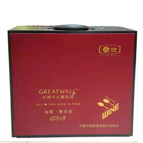 【259元/盒】长城金装解百纳G313干红葡萄酒礼盒750ml*2