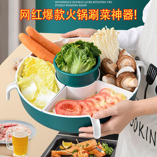 多功能旋转沥水篮家用厨房火锅拼盘多格水果盘洗蔬菜篮 商品图6