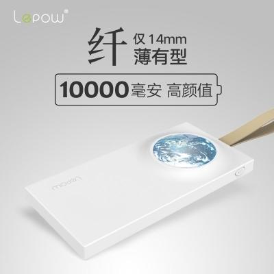 lepow揽月10000适用充电宝超薄便携安卓苹果oppo华为小米vivo 商品图1