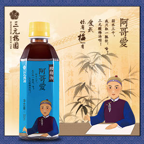 三元梅园酸梅汤  350ml*18 商品图4