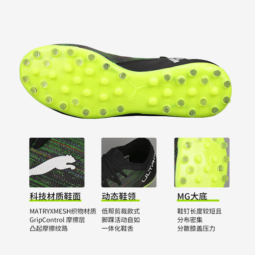 PUMA彪马 ULTRA 3.2 MG 中端低帮足球鞋106350 02 商品图3