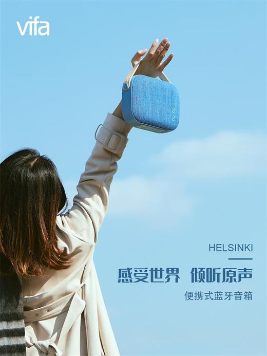 Vifa 赫尔辛基 北欧设计 无线蓝牙音箱 便携户外音箱 音响 家用音箱 迷你音箱 防水设计（赠天籁之音永久会员） 商品图13