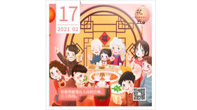 【花丘•心语】