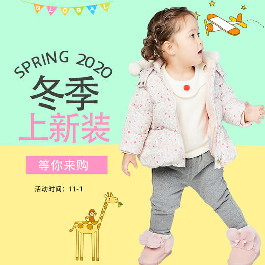 丽婴房-童衣类（冬）D0外套\披风 商品图0