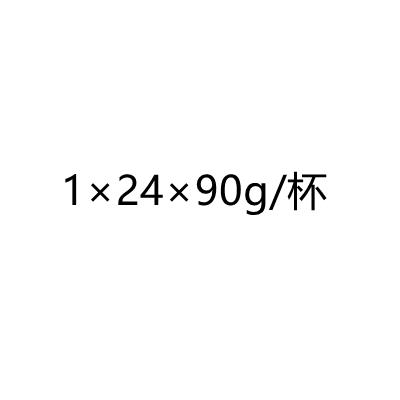 八喜冰淇淋草莓口味   1×24×90g/杯(箱） 商品图1