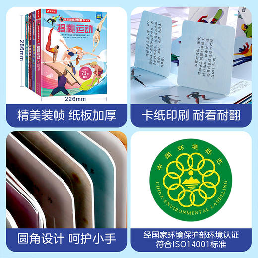 乐乐趣揭秘翻翻书系列第四辑（4册）链接一 商品图5