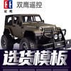 双鹰遥控工程车系列选货模板 商品缩略图6