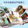 乐乐趣揭秘翻翻书系列第四辑（4册）链接一 商品缩略图4