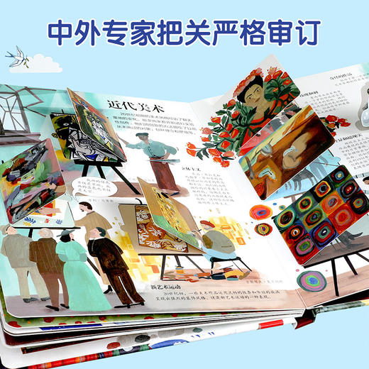 乐乐趣揭秘翻翻书系列第四辑（4册）链接一 商品图4