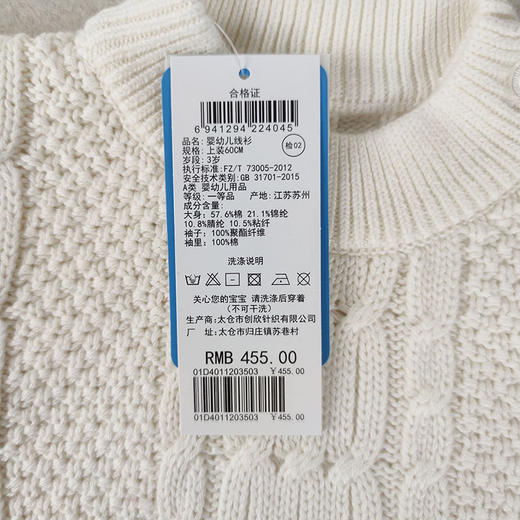 丽婴房-童衣类（冬）D0毛衣款 商品图4