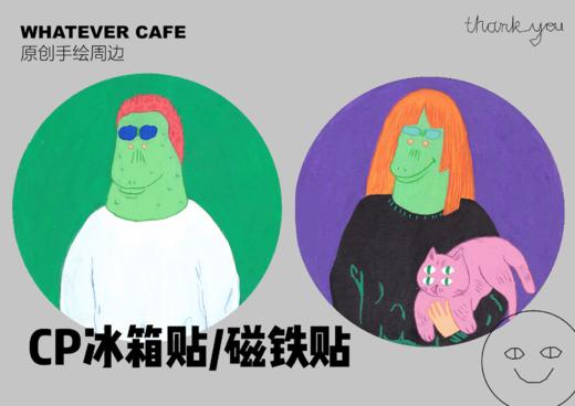 whatever『冰箱贴』｜两枚装 商品图0