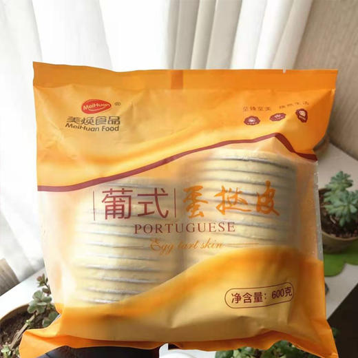【11.5元/袋】美焕葡式/抹茶/可可蛋挞皮（30个装）600g 商品图0