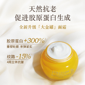 【欧舒丹】B1F   欧舒丹腊菊赋颜御龄精华霜