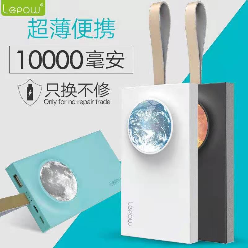 lepow揽月10000适用充电宝超薄便携安卓苹果oppo华为小米vivo
