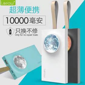 lepow揽月10000适用充电宝超薄便携安卓苹果oppo华为小米vivo