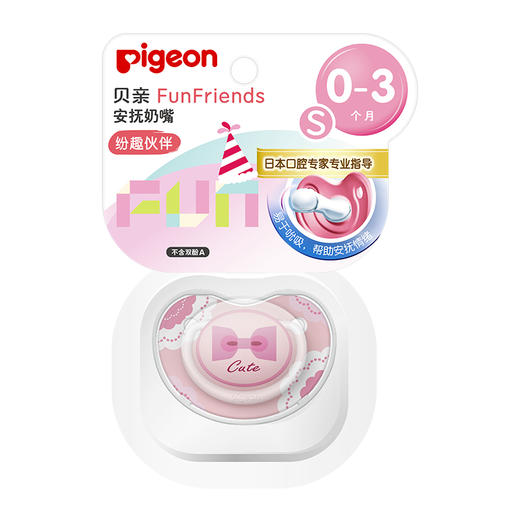 贝亲纷趣系列安抚奶嘴S号-时尚精灵俏姑娘_N990 商品图1