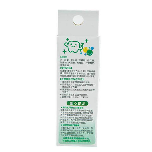 贝亲婴幼儿乳牙防龋啫喱30g_KA50 商品图4