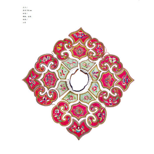 云肩 中国民艺馆（潘鲁生      著） 商品图2