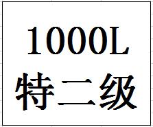 1000L68度今世缘珍藏纪念酒（特二级） 商品图0