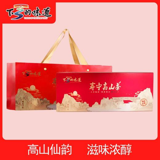 下乡的味道  寿宁高山茶 下党红茶  250g/盒 商品图0