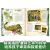 乐乐趣博物学家探秘手记拼插立体书 探秘雨林动物 商品缩略图5
