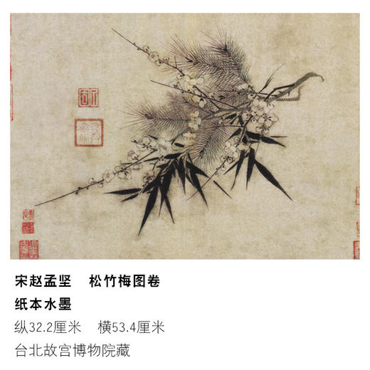 紫禁城杂志订阅 2021年1月号 疏影横斜 梅花的文化意涵与图绘 商品图2