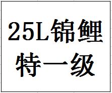 68度25L今世缘花好月圆珍藏纪念酒（特一级） 商品图0