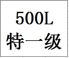 500L68度今世缘珍藏纪念酒（特一级） 商品图0