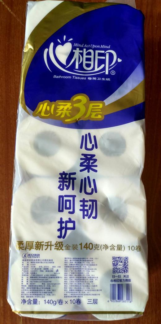 心相印卷筒卫生纸140克*10卷 商品图0