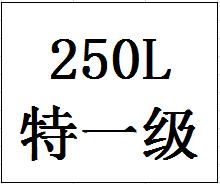 250L68度今世缘珍藏纪念酒（特一级） 商品图0