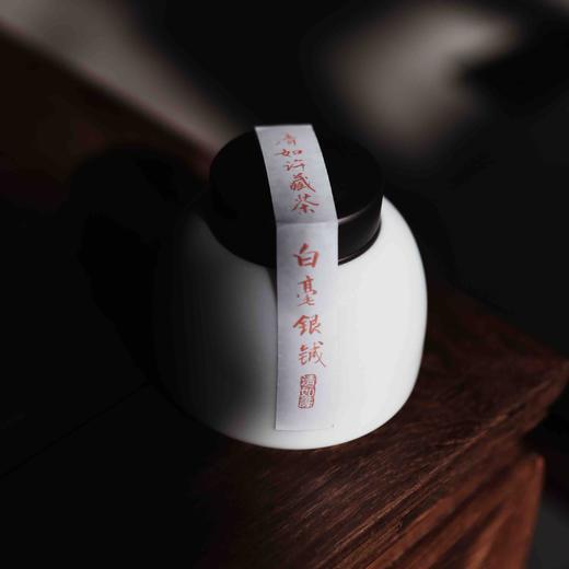 清如许珍藏｜2008年纳存的十三年老白毫银针50克瓷罐装 商品图5