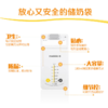Medela美德乐储奶袋一次性储奶袋母乳保鲜袋婴儿存奶袋儿180ml*50片 商品缩略图1